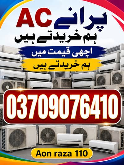 Old AC We Buy Best Prices Offered Gree & All Types of ACs 03709076410