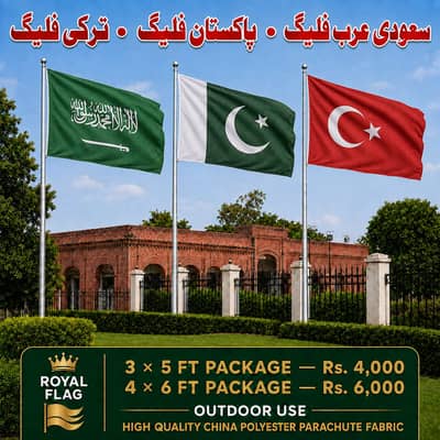 Pakistan, Turkey & Saudi Arabia Flags | Indoor Outdoor & Custom Flags