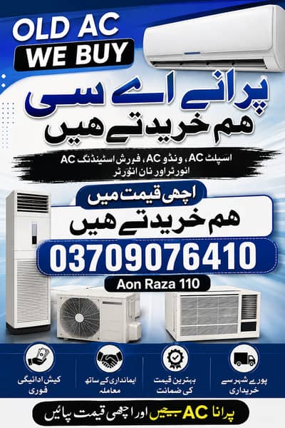 Old AC We Buy Best Prices Offered Haier & All Types of ACs 03709076410