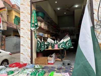 Plastic,stationary and Toy Shop