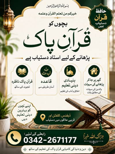 Home Quran read