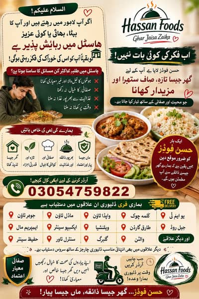 office mess . event plan food and other services all over Lahore