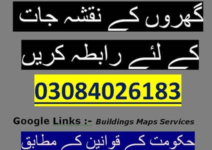 Professional House Maps Services with all Drawings 03084026183