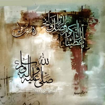 Islamic art on ceiling and canvas