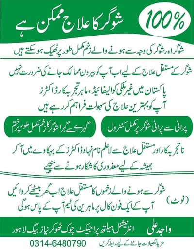 health related issue