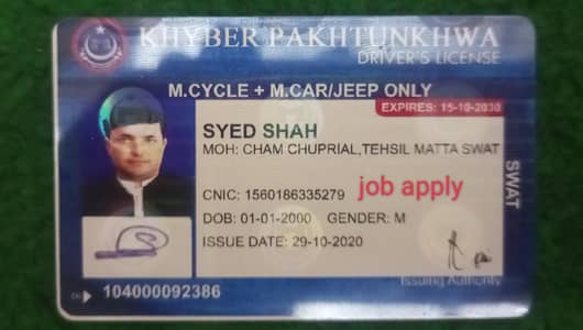 house driver