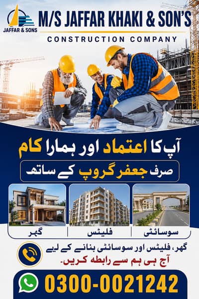 M/s Jaffar Khaki & Sons Construction Company