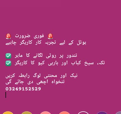 Tikka shop pr lrka chiye jiski Roti lagna ati ho or tiky b Bana janta