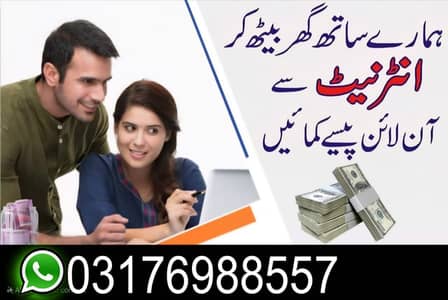 Online job at Home/Part Time/Data Entry/Typing/YouTube course/Teaching