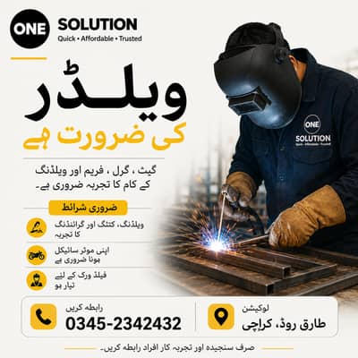Welder Required – Tariq Road Karachi