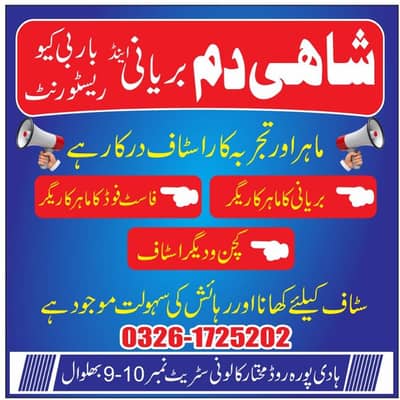 hmara hotal ki timing 12 sa rat 12 hn