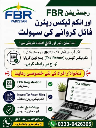 Income Tax Return