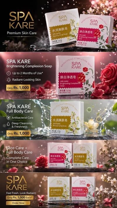 SPA KARE Brightening & Moisturizing Soap | 110g | Rs. 1,000