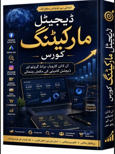 Digital marketing full course
