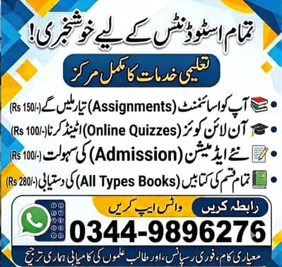 AIOU All Type Books and Assignment