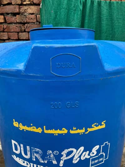 Dura Tank 200Galon