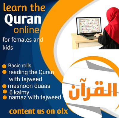 online learning Quran for only female and kids