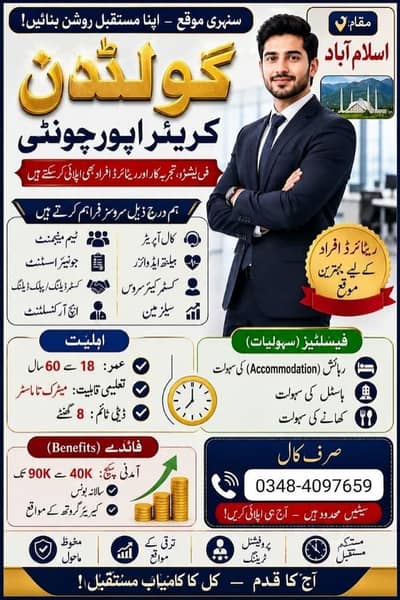 Only call