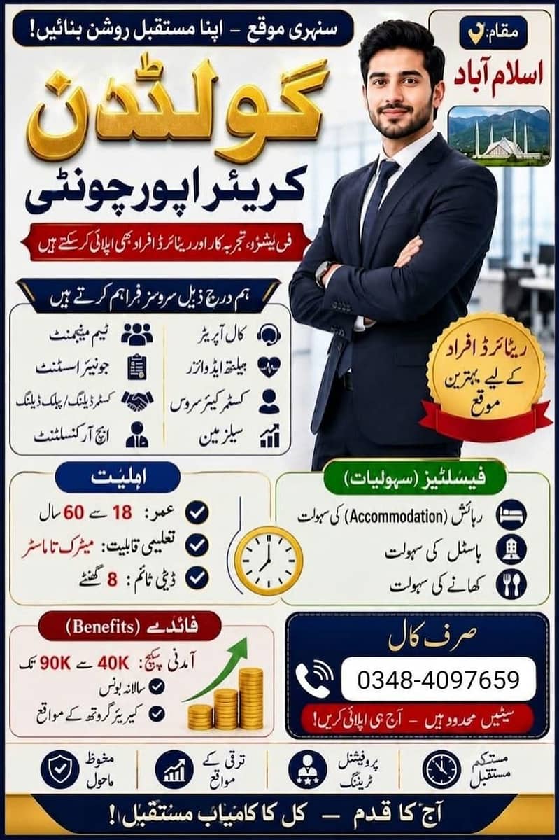 Only call 0