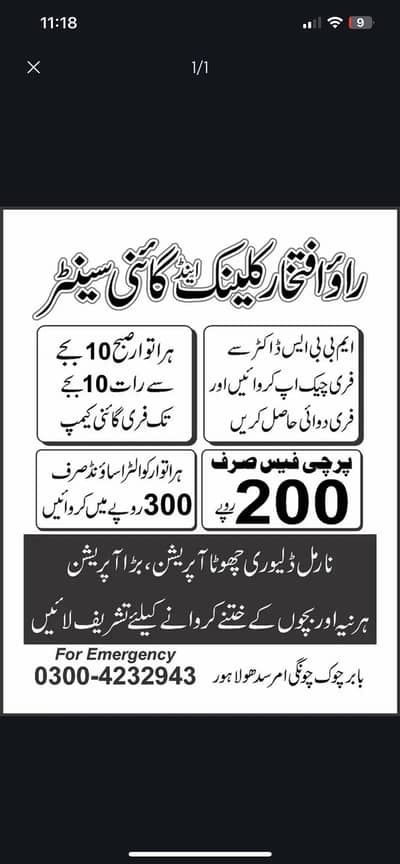 Lhv trained female and. Male staff desponsr