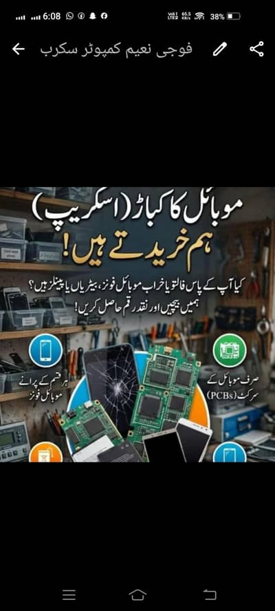 computer scrb sal krna k Lia rabta kra