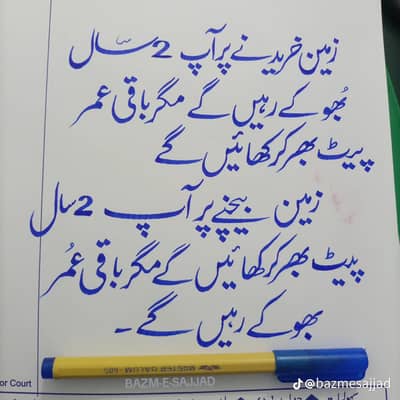 koi bi kam Ho