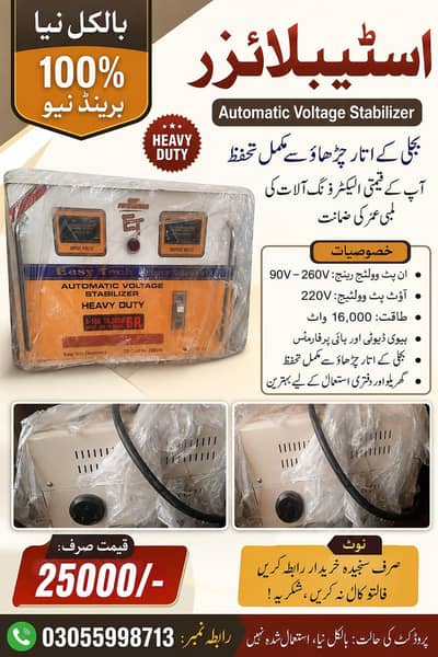 new stabilizer for sale