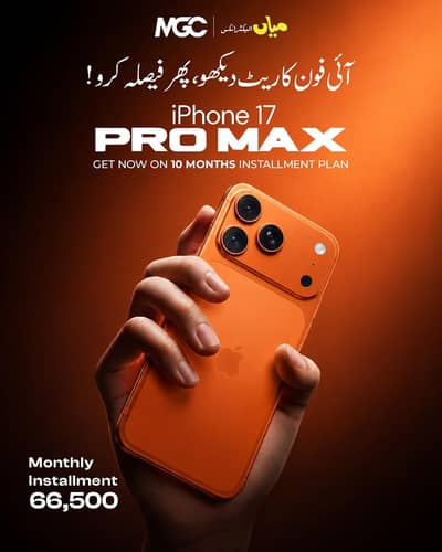 Apple iPhone 17 Pro Max