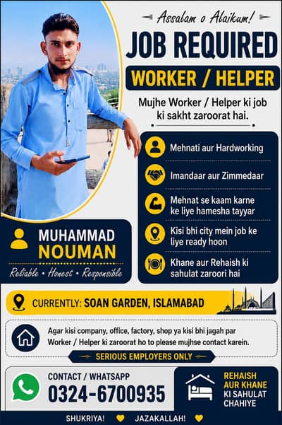 Job Wanted