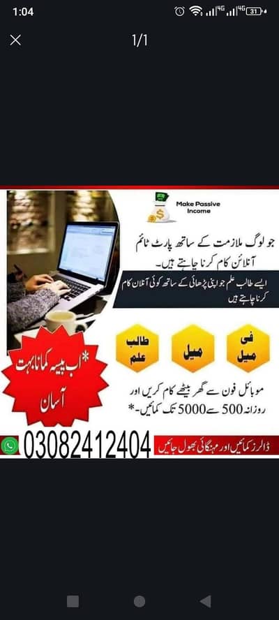 for students data entry/ writing/ typing etc and many more