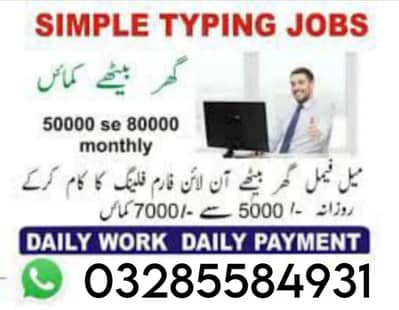 online work/ home base work/ work of female