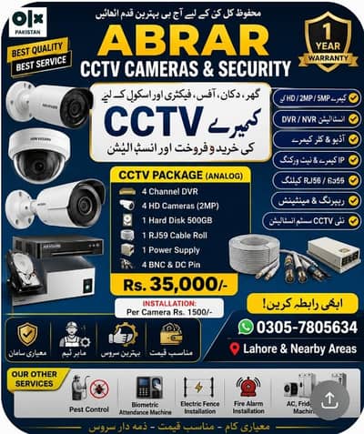 Aduha. hikivision(0305-7805634)