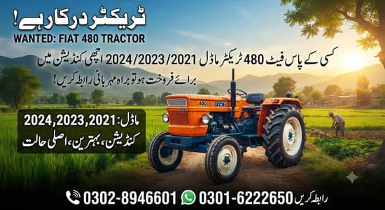 خریدنا ہے