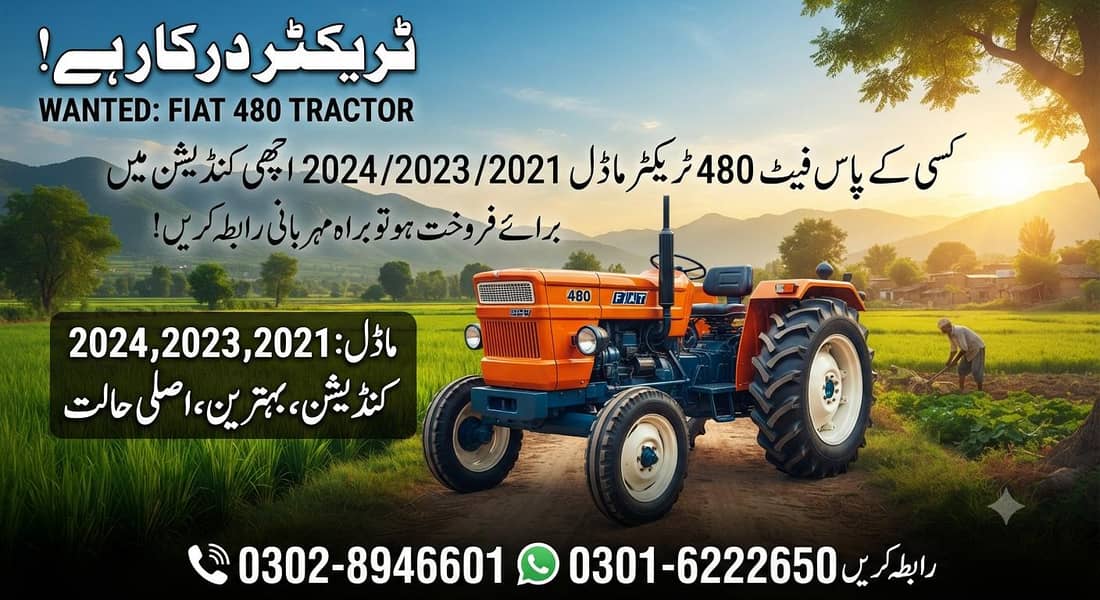خریدنا ہے 0
