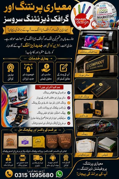 graphic designer all working on Panaflex or printing