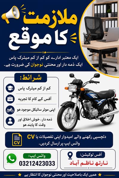 Office Clerk