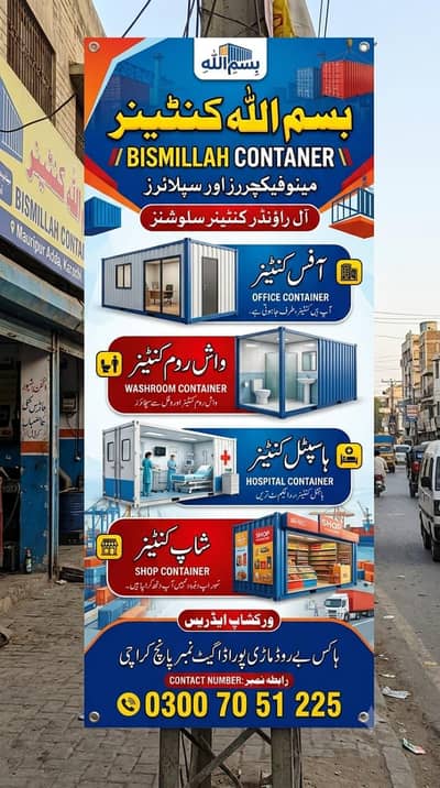 Container office . . 03007051225
