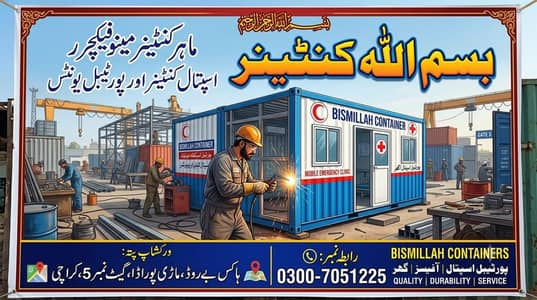containeers office. . 03007051225