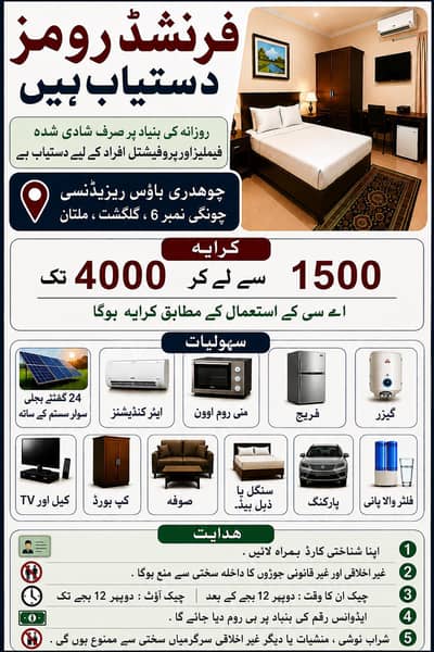 Executive AC Rooms for families & professionals| on per Day | Multan