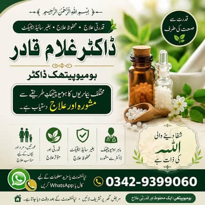 Homeopathic Dr Ghulam Qadir