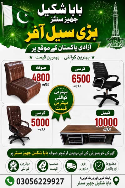 chair/office chair/sofa chair/new chairs/office table/kursi