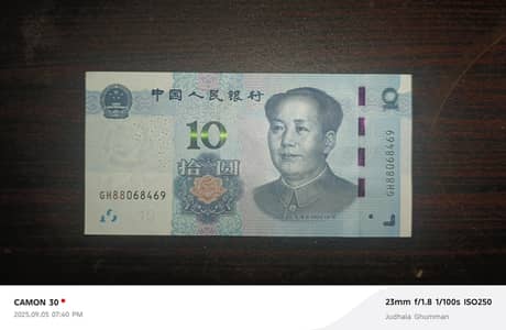 Currency notes collectibles
