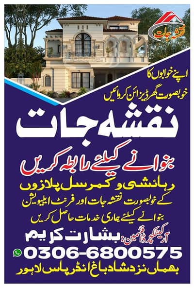 As house design