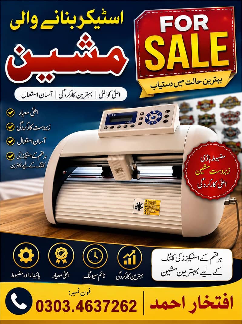 ploter cutting machine 0