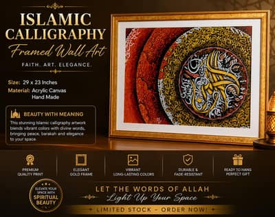 Surah Ikhlas Hand Made Calligraphy
