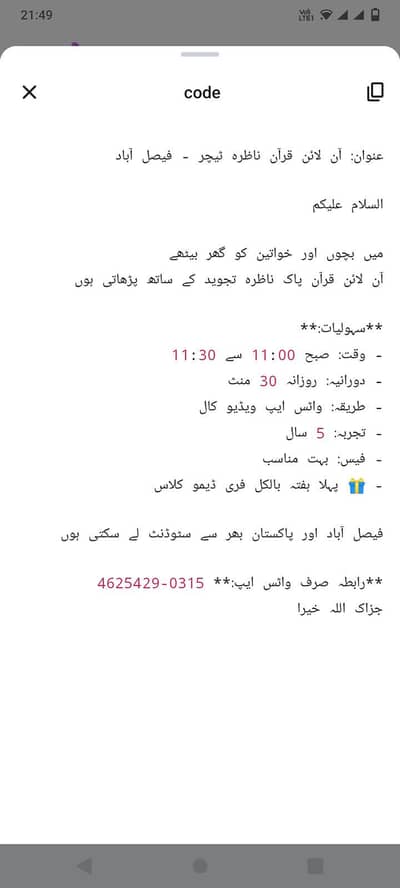 online Quran teacher for kids