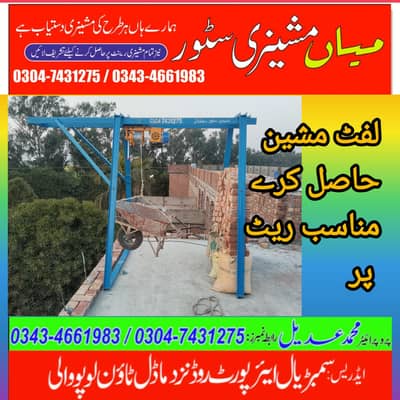 lift machine winch machine monkey lift machine construction lift lifte