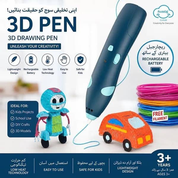 3D Printing Pen with PLA Filament USB Powered | 3D Drawing Pen for Kids & Adults | DIY Arts & Crafts Pen | STEM Educational Creative Toy | Adjustable Temperature & Speed | LCD Display | Best Gift for Boys & Girls