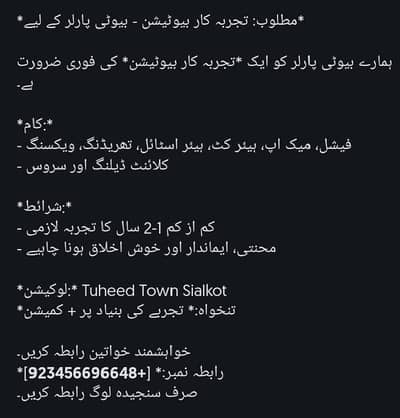 Beautition Require For Beauty Parlor