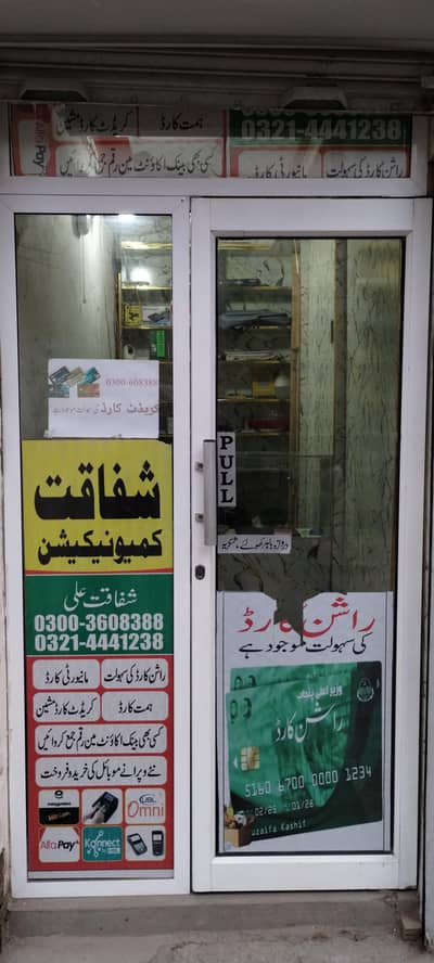 aluminium frame door 4/8